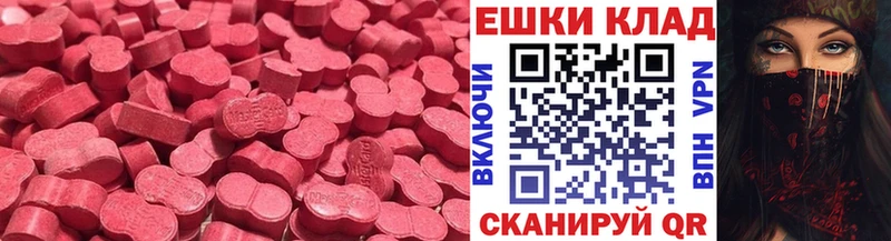 Экстази MDMA  Вязники 